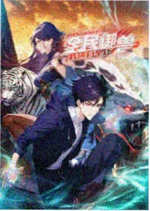 我推的孩子 漫画在线