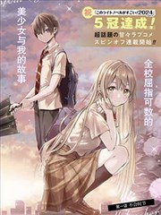 东京复仇者漫画